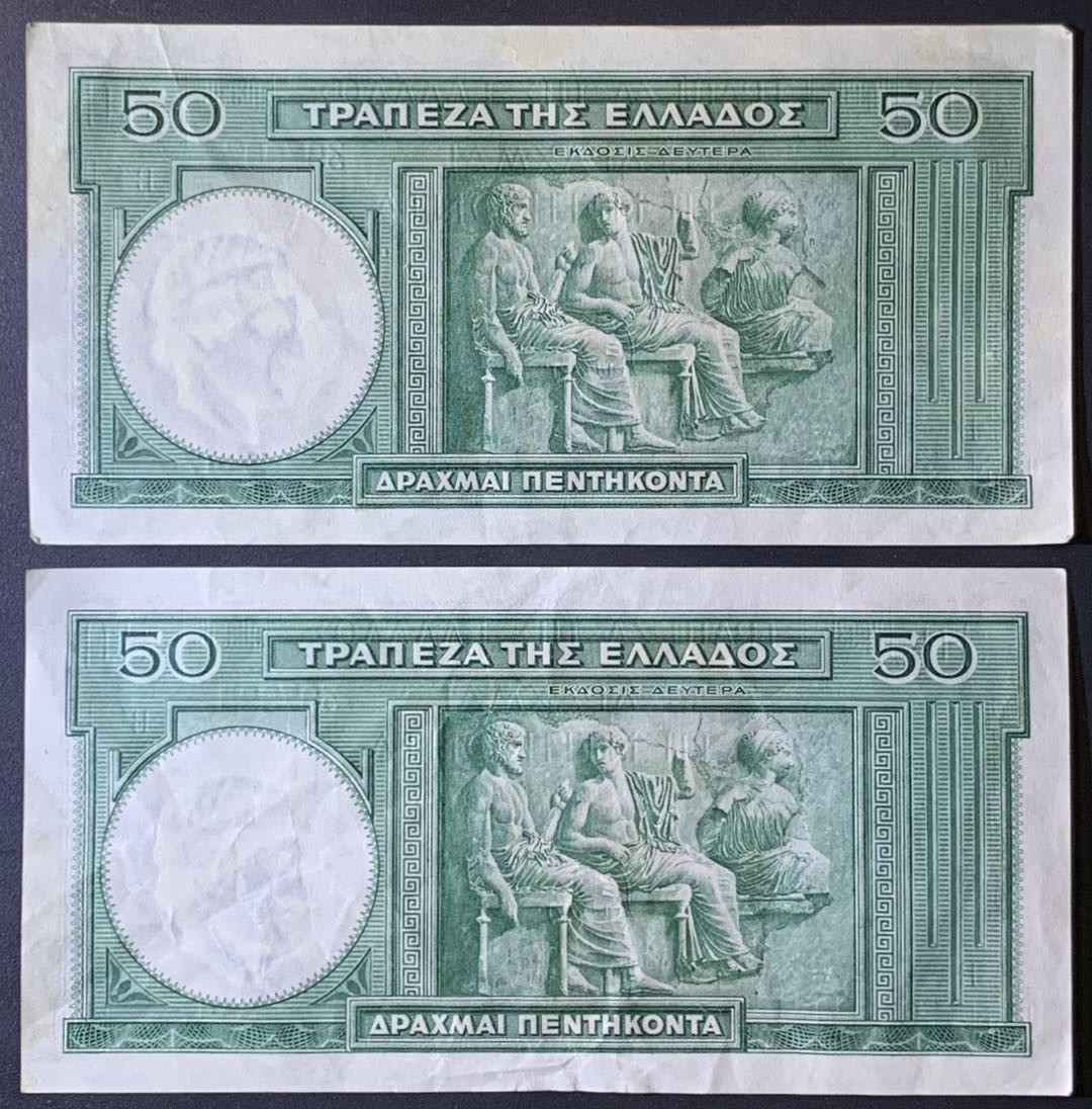 紫瑗钱币——微拍第114期—纸币场 希腊 1939年 赫西奥德 50德拉克马 流通品 2枚一组 （P-107a)