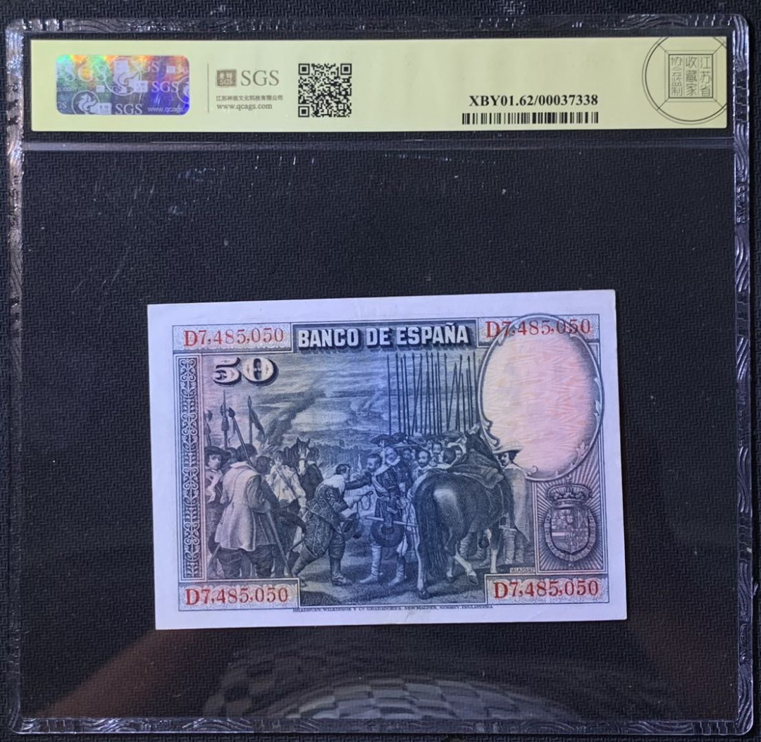 紫瑗钱币——微拍第114期—纸币场 西班牙 1928年 中央银行 油画《布雷达的献城》 50比塞塔 美评 SGS 62
