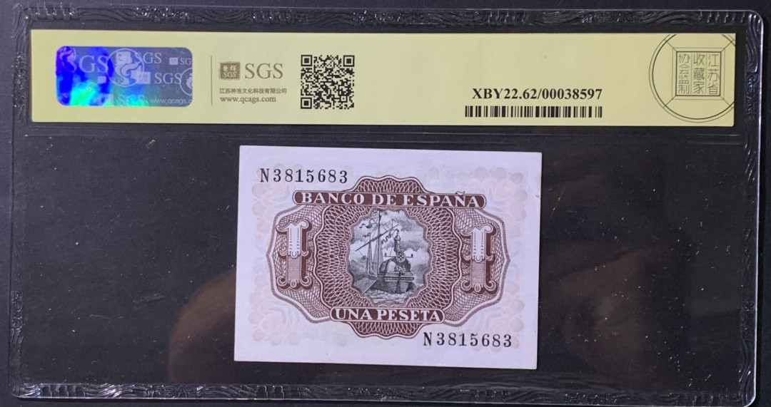 紫瑗钱币——微拍第114期—纸币场 西班牙 1953年 阿尔瓦罗 1比塞塔 美评 SGS 62