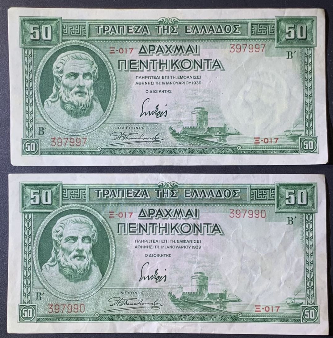 紫瑗钱币——微拍第114期—纸币场 希腊 1939年 赫西奥德 50德拉克马 流通品 2枚一组 （P-107a)