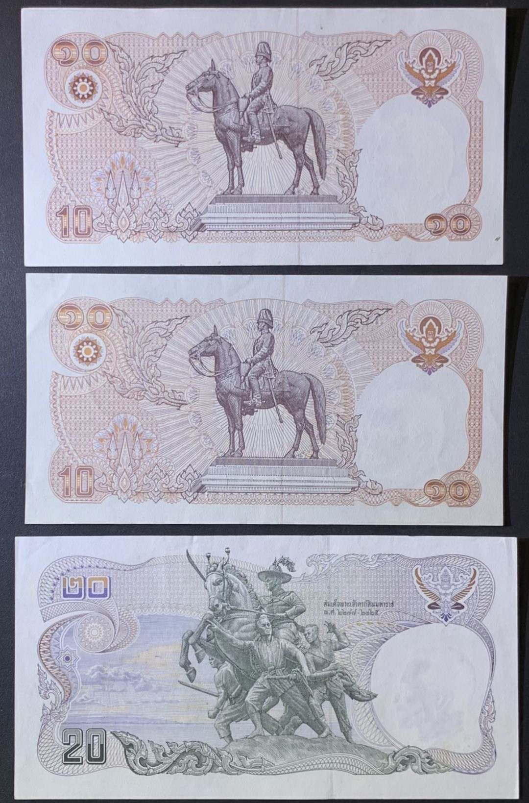 紫瑗钱币——微拍第114期—纸币场 泰国 1978年 普密蓬 10铢 20铢 第12版 （P-87 P-88) AU品