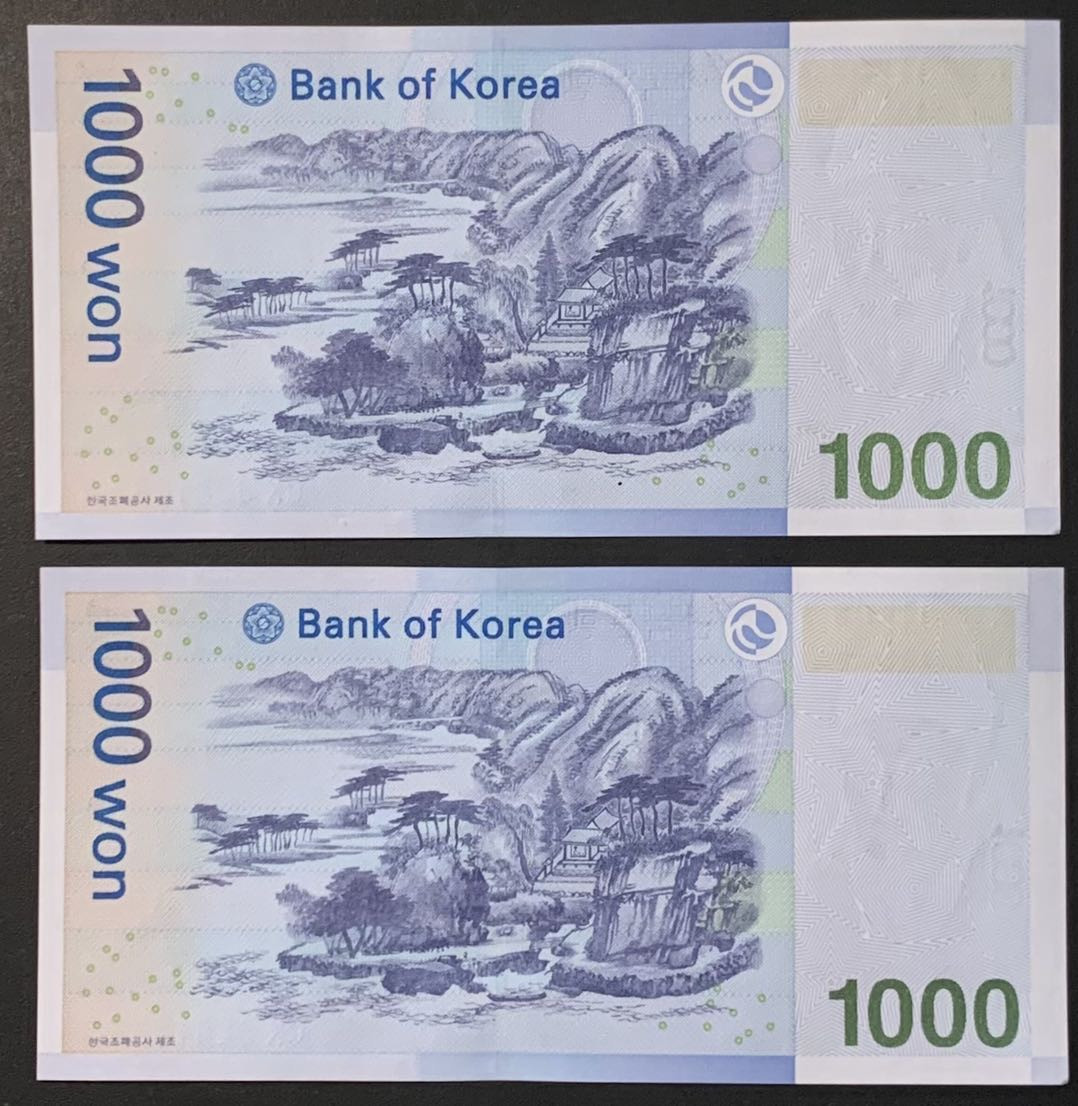 紫瑗钱币——微拍第114期—纸币场 韩国 2007年 李退溪 1000韩元 2枚一组 UNC （P-54）