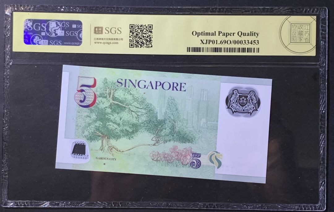 紫瑗钱币——微拍第114期—纸币场 新加坡 2007年 总统版 尤索夫 5元  塑料钞 美评 SGS 69 EPQ 