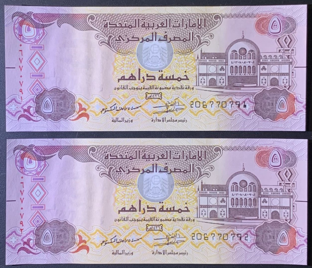 紫瑗钱币——微拍第114期—纸币场 阿联酋 2015年 5迪拉姆 UNC 2枚一组 （P-26c)