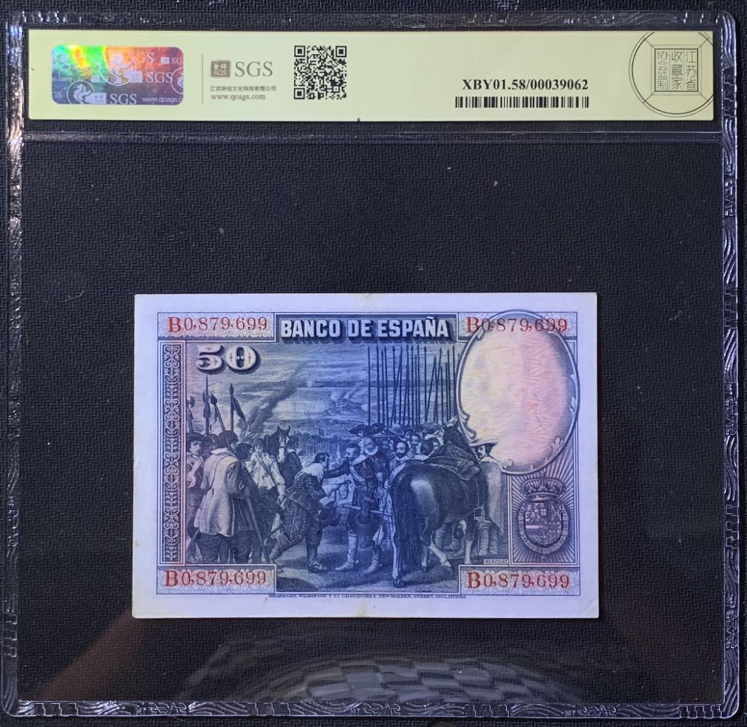 紫瑗钱币——微拍第114期—纸币场 西班牙 1928年 中央银行 油画《布雷达的献城》 50比塞塔 美评 SGS 58