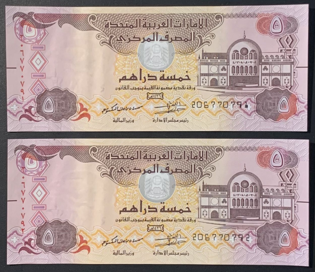 紫瑗钱币——微拍第114期—纸币场 阿联酋 2015年 5迪拉姆 UNC 2枚一组 （P-26c)
