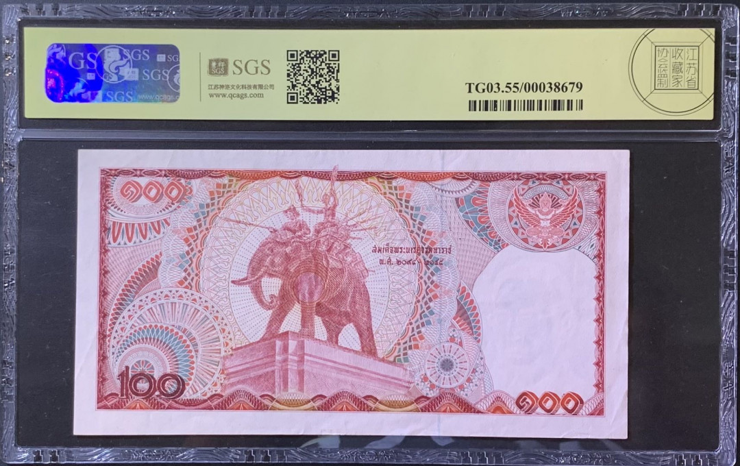 紫瑗钱币——微拍第114期—纸币场 泰国 1978年 普密蓬国王 100铢 美评 SGS 55