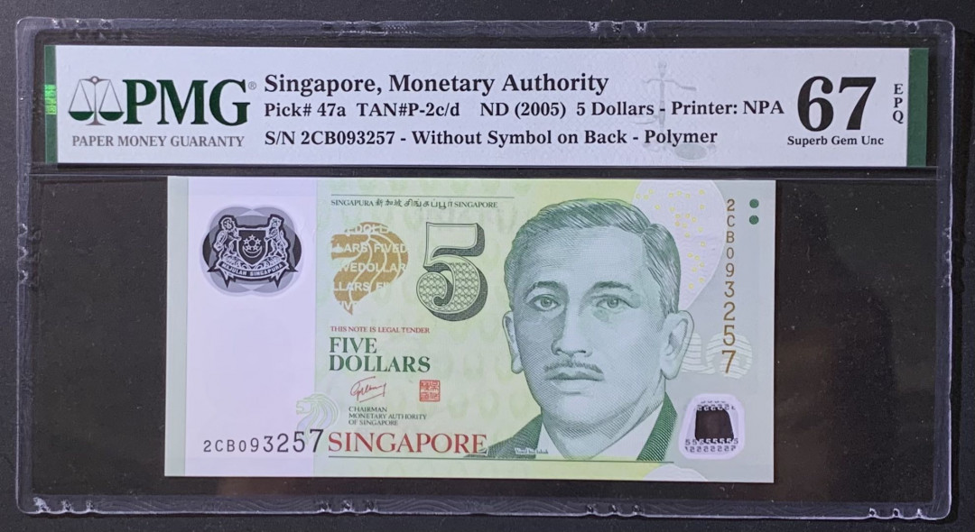 紫瑗钱币——微拍第114期—纸币场 新加坡 2005年 人像版 5元 初版 PMG 67 EPQ （P-47a)