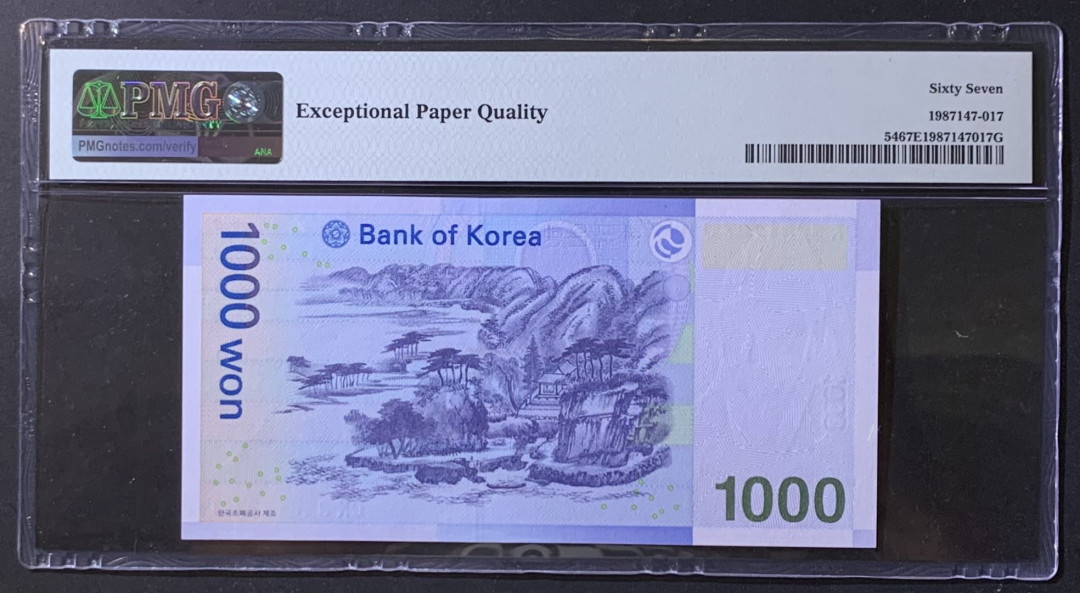 紫瑗钱币——微拍第114期—纸币场 韩国 2007年 李退溪 1000韩元 PMG 67EPQ （P-54）