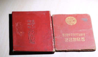 大猫徽章第138期拍卖 - 志愿军立功证明书、战功奖章证书