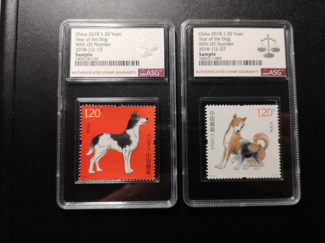 《外钞收藏家》第八十八期拍卖 ASG评级2018年狗年邮票两枚 非精致的壳子