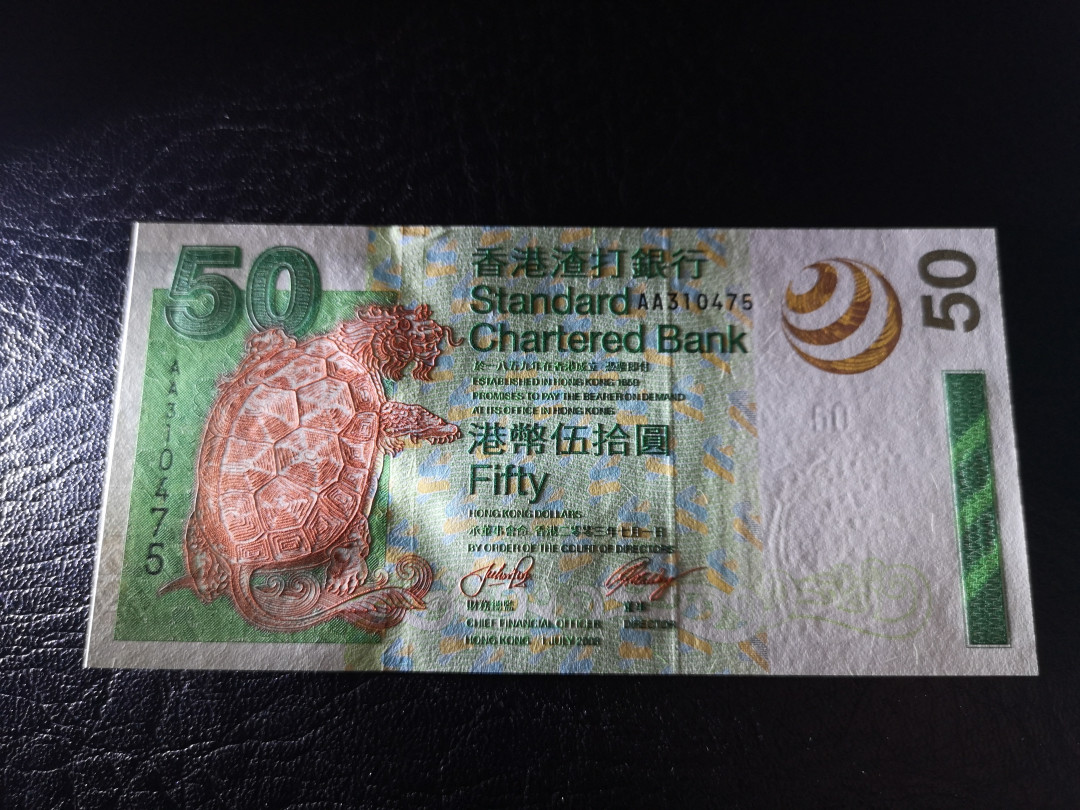 《外钞收藏家》第八十八期拍卖 2003年香港渣打银行50港币 AA冠 全新绝品