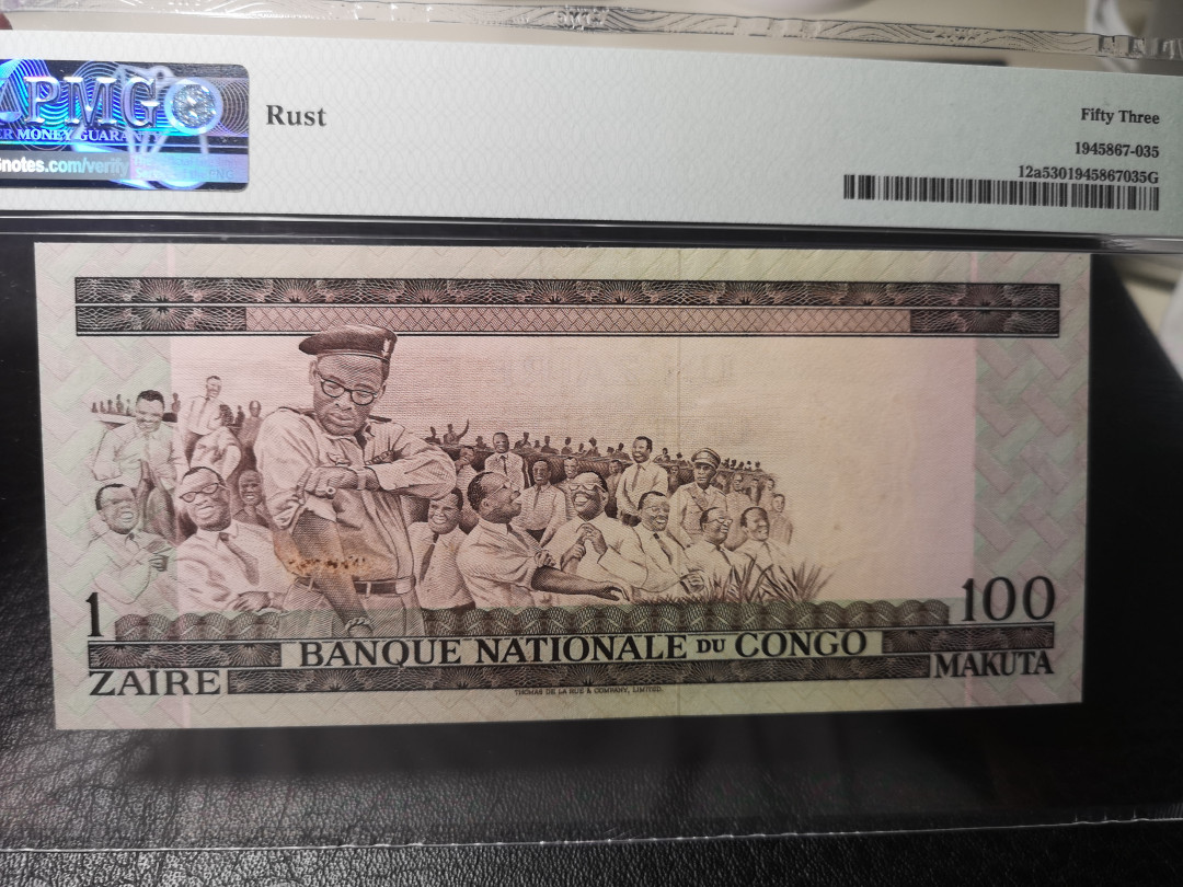 《外钞收藏家》第八十八期拍卖 1967年刚果  1   pmg53