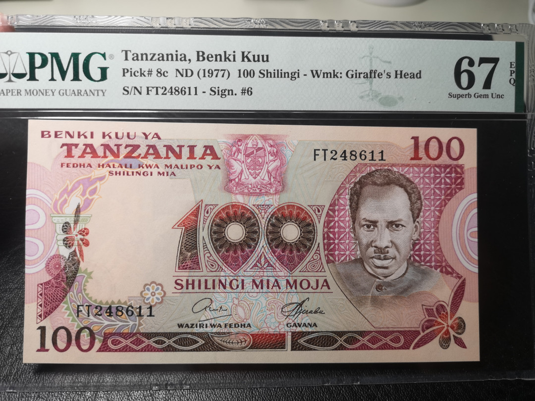 《外钞收藏家》第八十八期拍卖 1977年坦桑尼亚100先令 pmg67