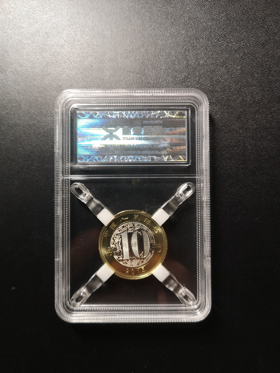 《外钞收藏家》第八十八期拍卖 2015年羊年纪念币  原泰评级96分