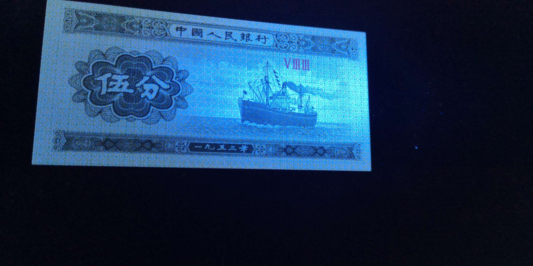 金沙荧光拍卖44期（自动结拍） 特强五分荧光