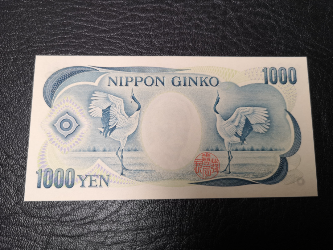《外钞收藏家》第八十八期拍卖 日元大藏省 夏目 1000日元 全新绝品