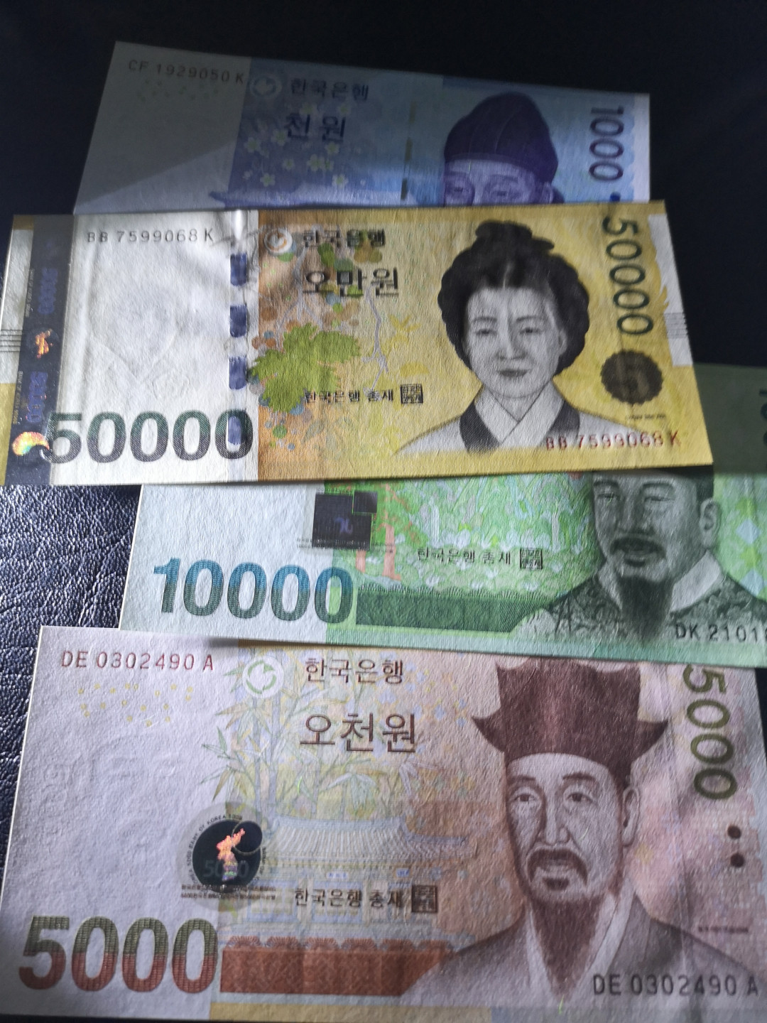 《外钞收藏家》第八十八期拍卖 韩元流通版 一套 全新绝品 