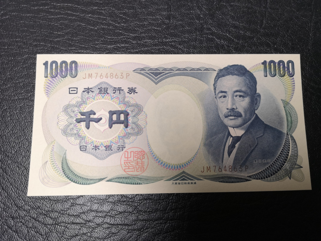 《外钞收藏家》第八十八期拍卖 日元大藏省 夏目 1000日元 全新绝品