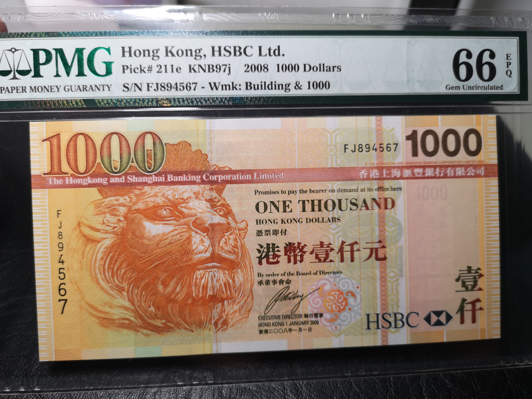 《外钞收藏家》第八十八期拍卖 汇丰银行2008年1000港币 pmg66 号码是乱蛇号