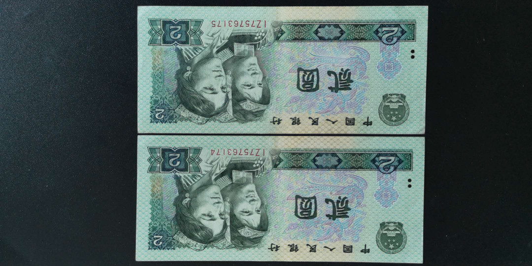 金沙荧光拍卖44期（自动结拍） 802稀冠2连号