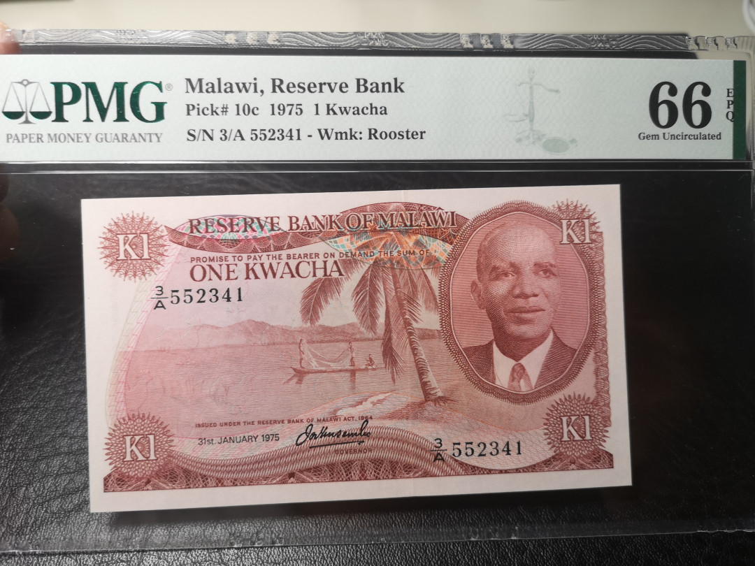 《外钞收藏家》第八十八期拍卖 马拉维1975年1  pmg66