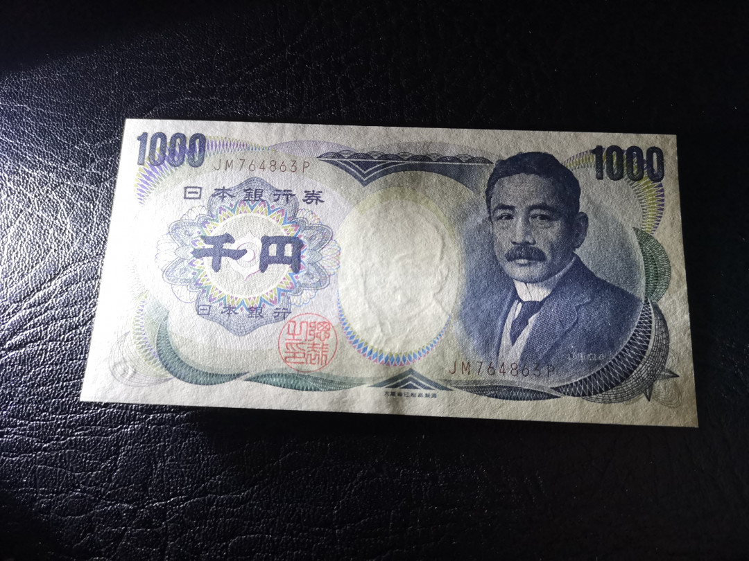 《外钞收藏家》第八十八期拍卖 日元大藏省 夏目 1000日元 全新绝品