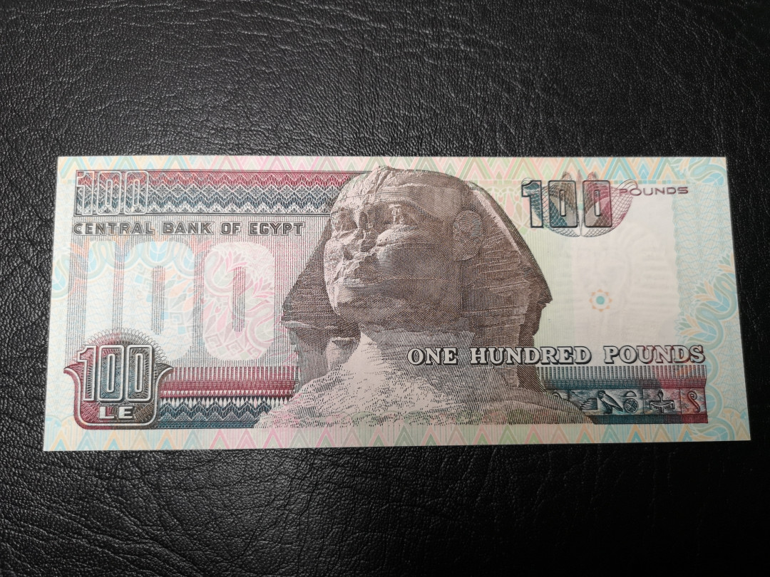 《外钞收藏家》第八十八期拍卖 埃及100镑  全新绝品