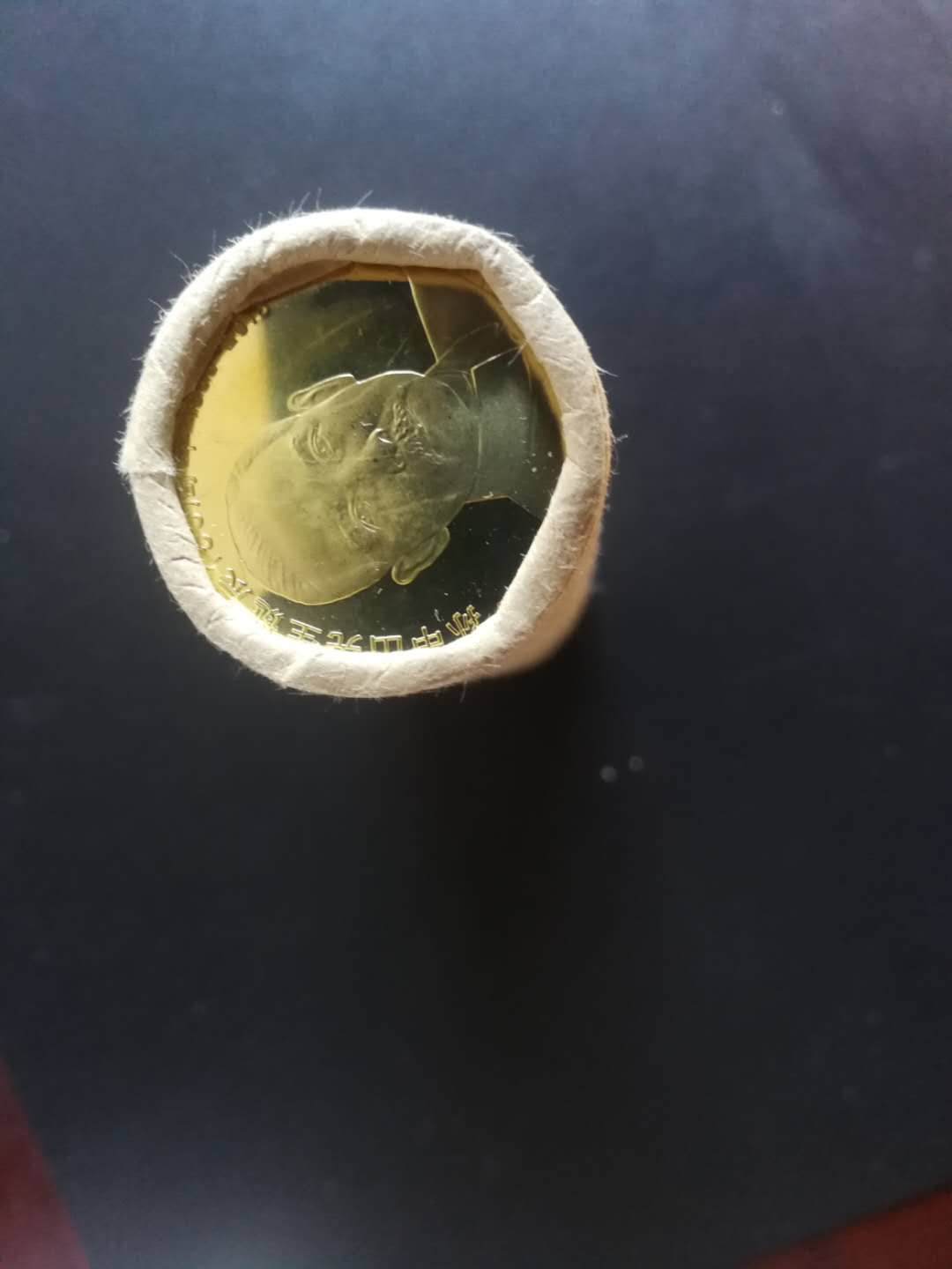 金沙荧光拍卖44期（自动结拍） 孙中山纪念币整卷