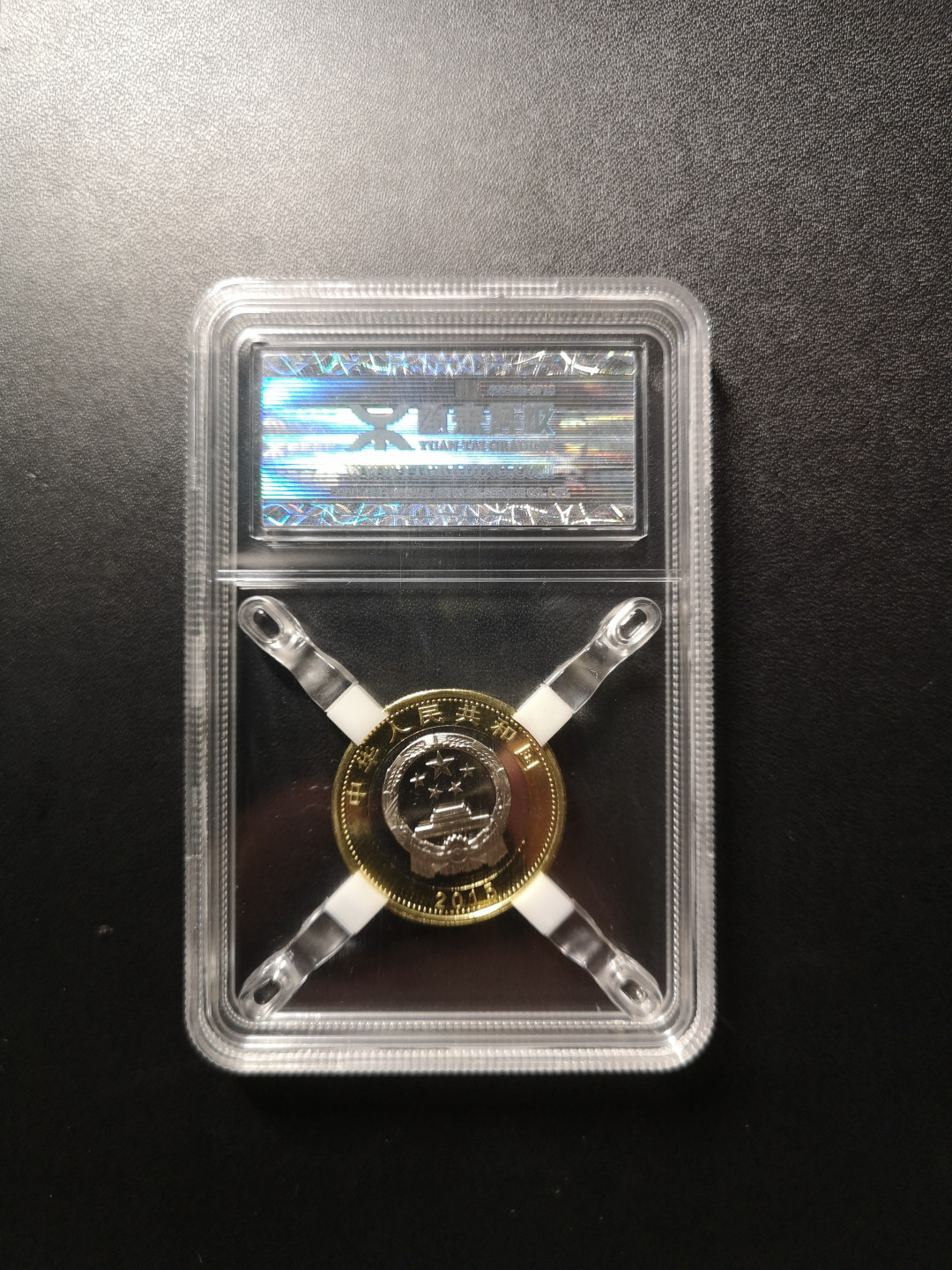 《外钞收藏家》第八十八期拍卖 2015年航天纪念币 原泰首发币 