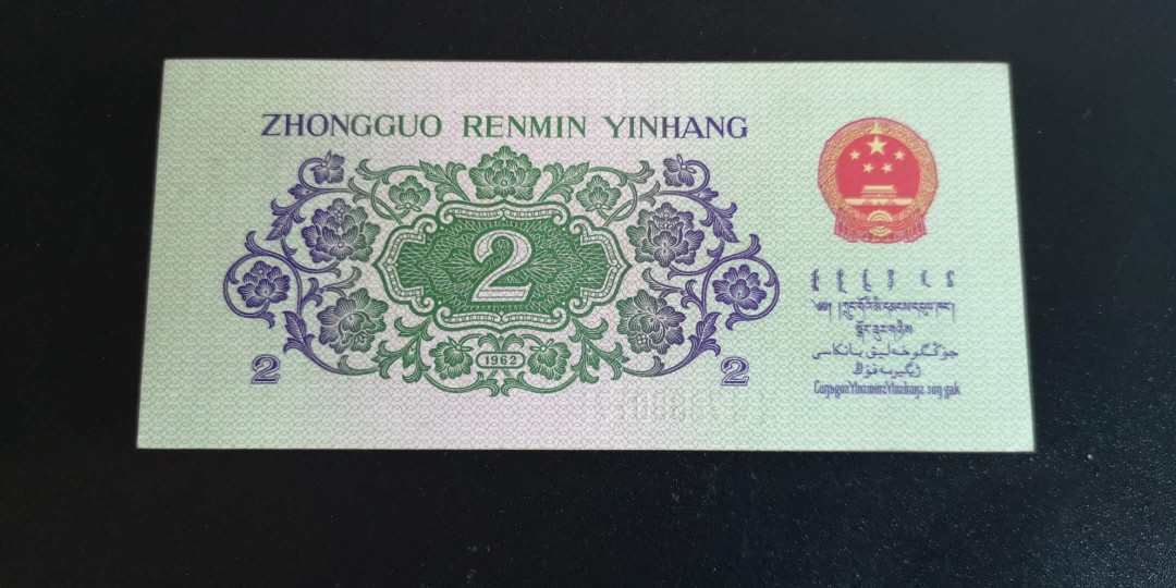 金沙荧光拍卖44期（自动结拍） 大桥一枚