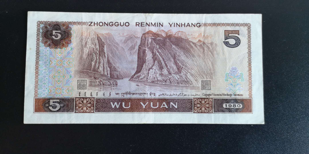 金沙荧光拍卖44期（自动结拍） 红光兰鹤805极品号一张