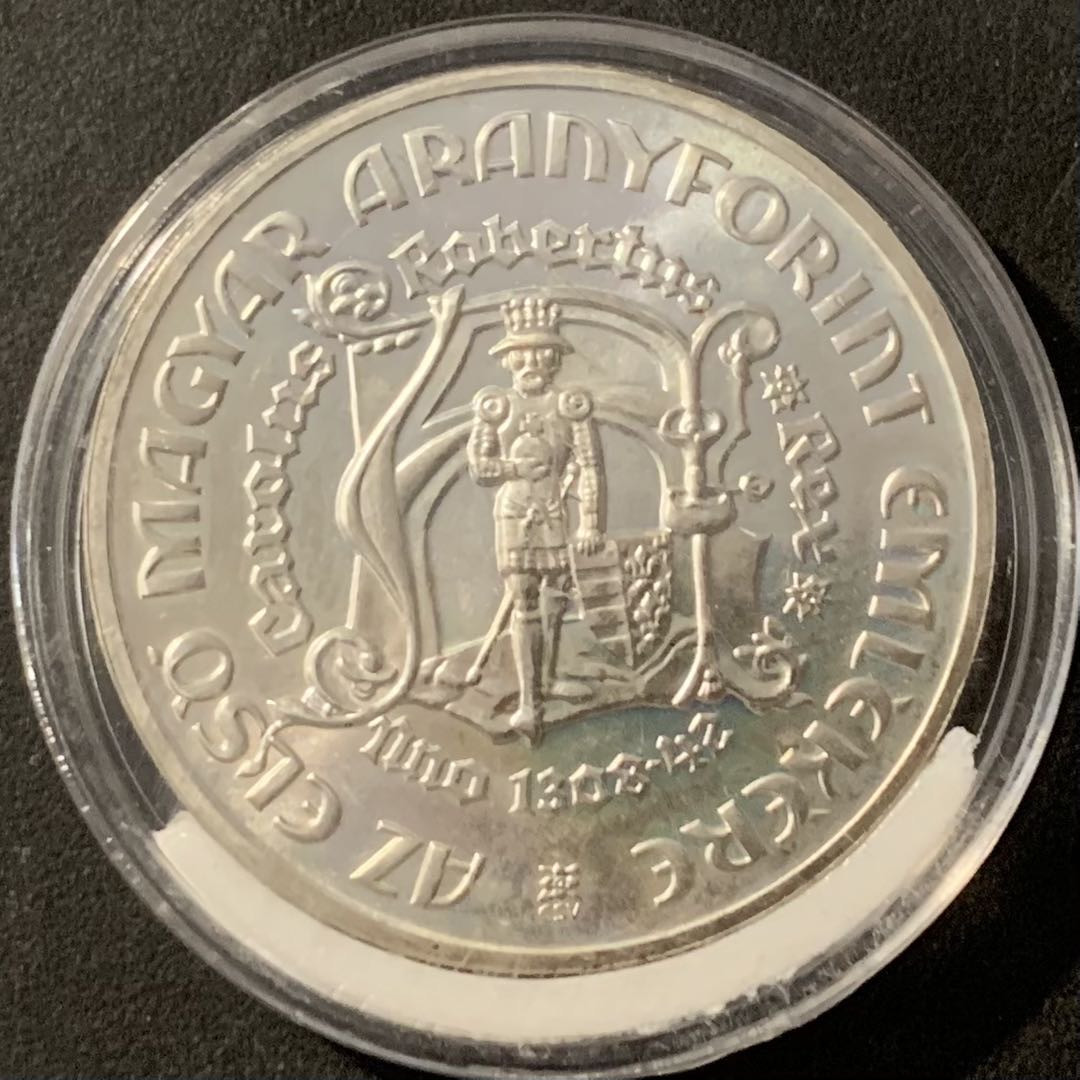 紫瑗钱币——微拍第115期 匈牙利 1978年 匈牙利第一枚金福林 200福林 28克 0.64银 