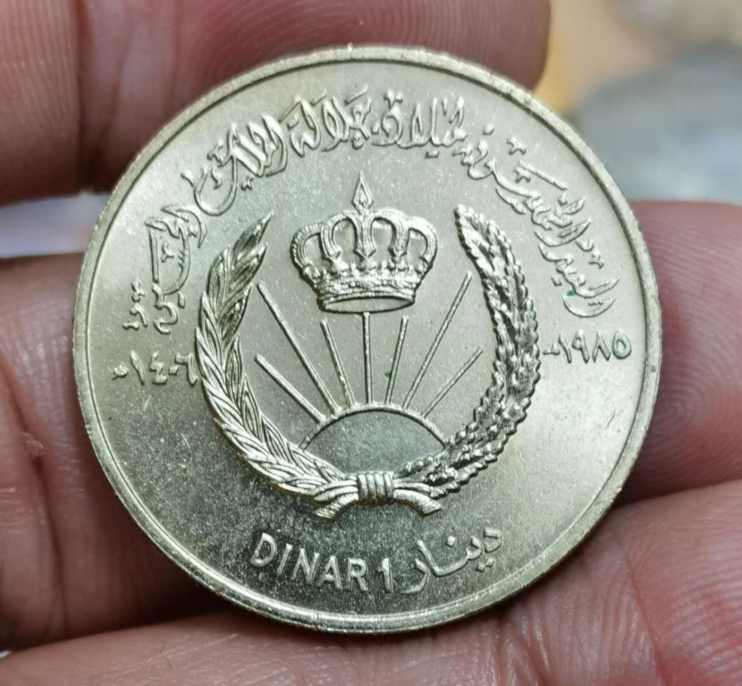 北京马甸外币专卖拍卖第二十七期，非贵金属流通币，纪念币专场，陆续上新，欢迎关注。 约旦纪念币1枚，品相如图