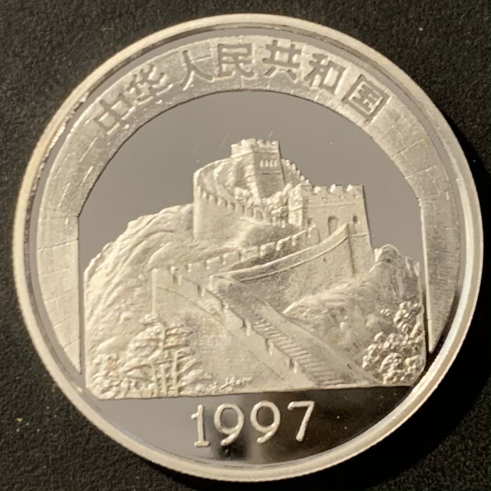 紫瑗钱币——微拍第115期 中国 1997年 传统文化 第二组 庄子 5元 22克 0.9银 精制