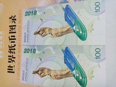 【鲸贝乐淘】千字文·第“肆筵设席，鼓瑟吹笙”号拍卖 【港珠澳大桥纪念券】2018年两连号，GZA8882271. 72，全新全品UNC 