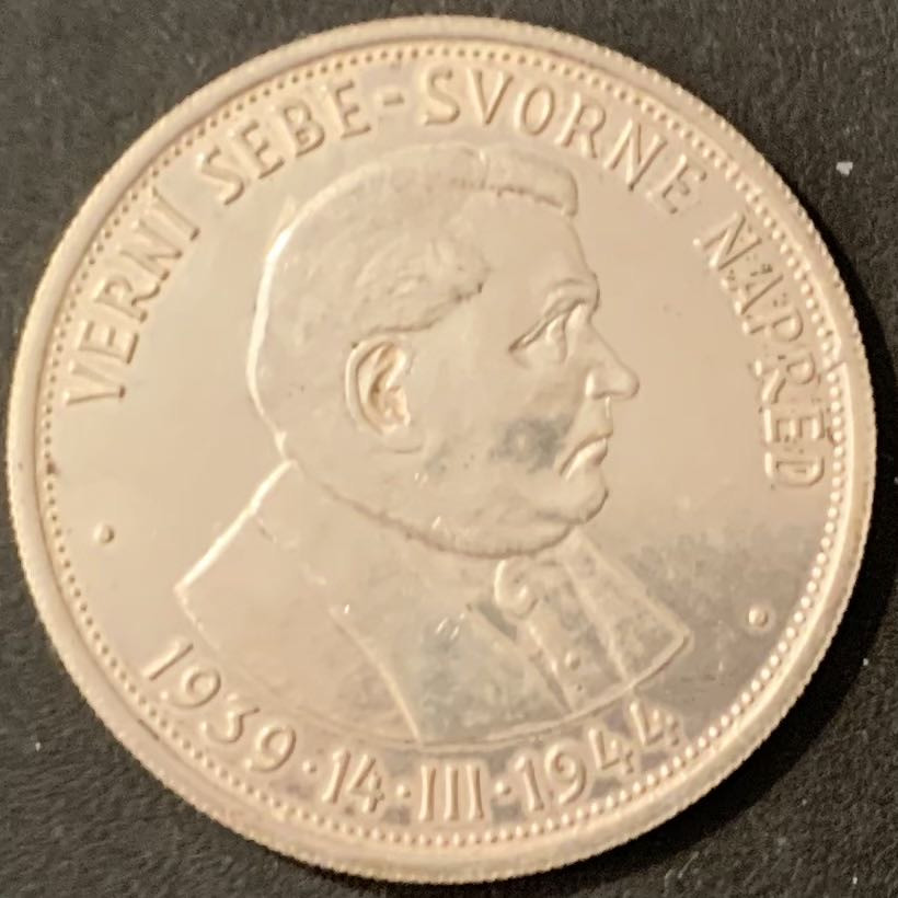 紫瑗钱币—微拍第119期  斯洛伐克 1944年 德占时期 50克朗 16.5克 0.7银