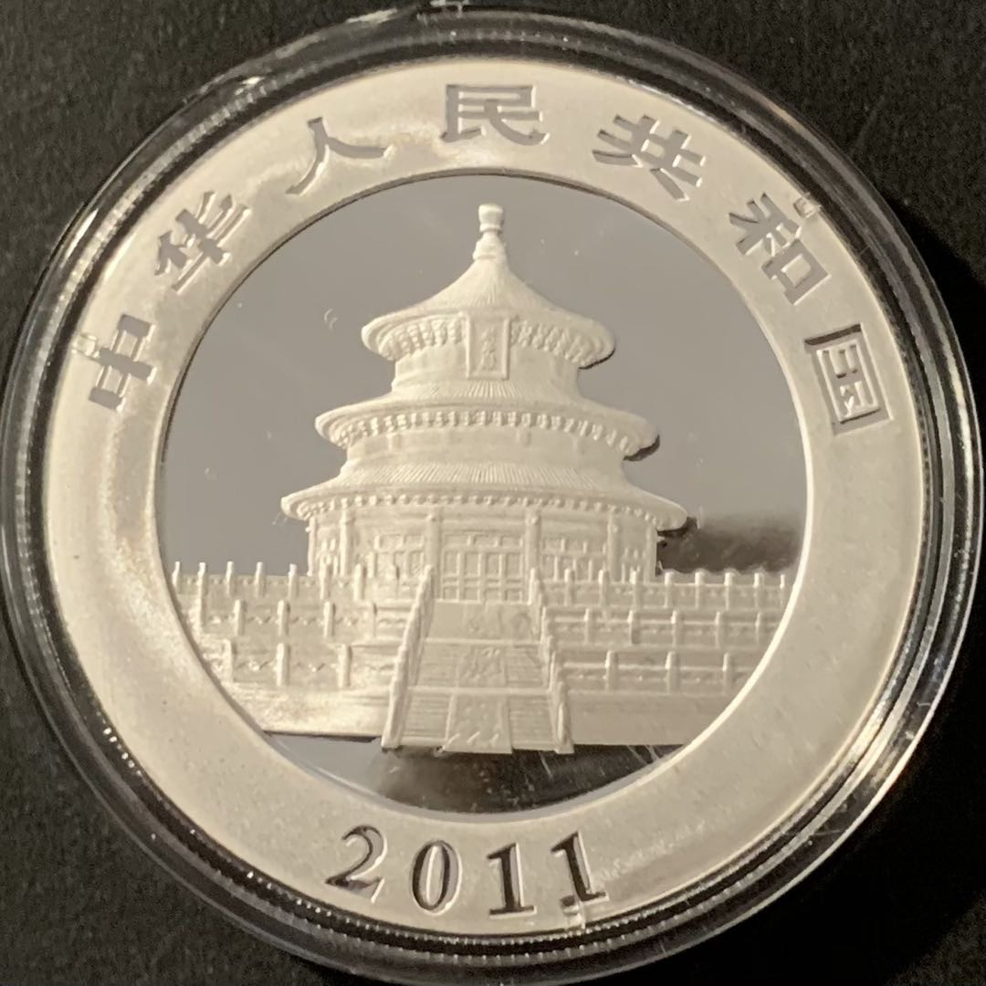 紫瑗钱币——微拍第115期 中国 2011年 熊猫投资银币 10元 1盎司 31.1克 0.999银 UNC