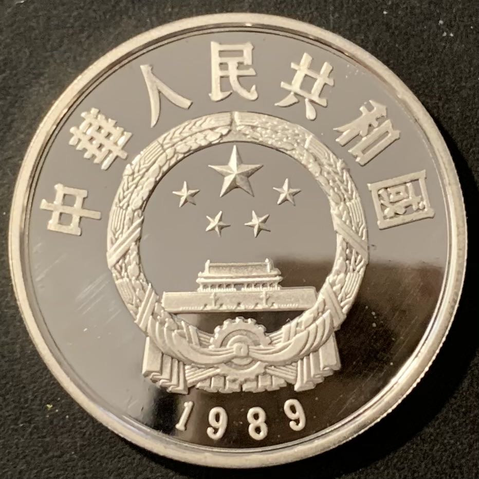 紫瑗钱币——微拍第115期 中国 1989年 历史人物 第六组 黄道婆 5元 22克 0.9银 精制
