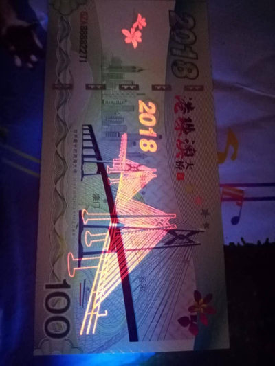 【鲸贝乐淘】千字文·第“肆筵设席，鼓瑟吹笙”号拍卖 【港珠澳大桥纪念券】2018年两连号，GZA8882271. 72，全新全品UNC 