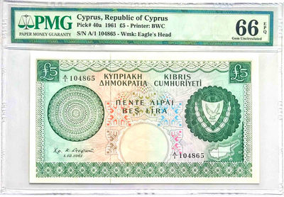 【Blue Auction】世界纸币精拍第31期——印象经典(共60拍） - 【绿色初版稀少】塞浦路斯 1961年5镑 A1首发冠 PMG66EPQ BWC印制