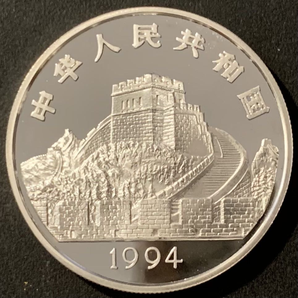 紫瑗钱币——微拍第115期 中国 1994年 古代科技 第三组 编钟 5元 22克 0.9银 精制