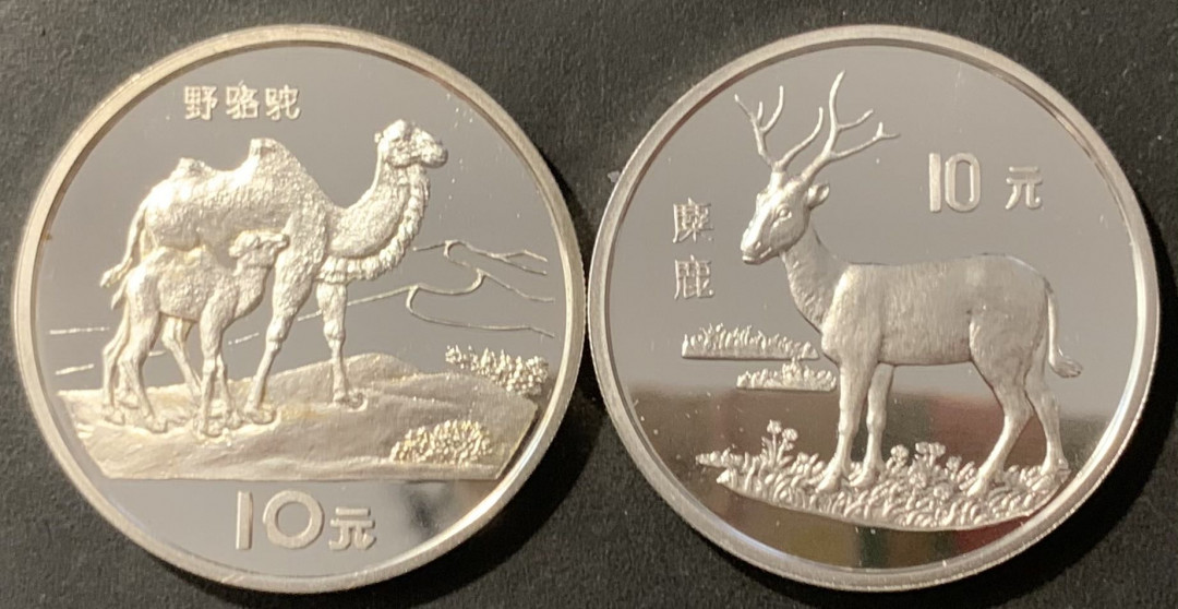 紫瑗钱币——微拍第115期 中国 1994年 珍稀野生动物 第四组 野骆驼 麋鹿 10元 2枚一组 共54克 0.9银 精制