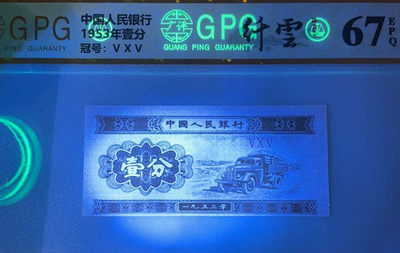 卡车1分纤云版，裁切错版币，严重移位(尺寸足，非人为) - 卡车1分纤云版，裁切错版币，严重移位(尺寸足，非人为)
