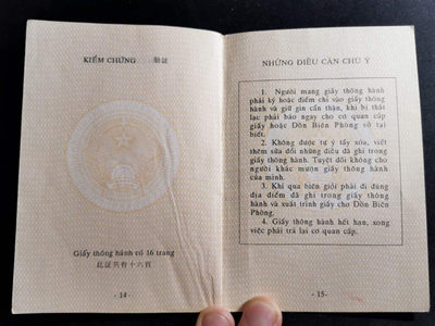 【鲸贝乐淘】千字文·第“肆筵设席，鼓瑟吹笙”号拍卖 【边境证】作废的越南中国边境入境通行证一本