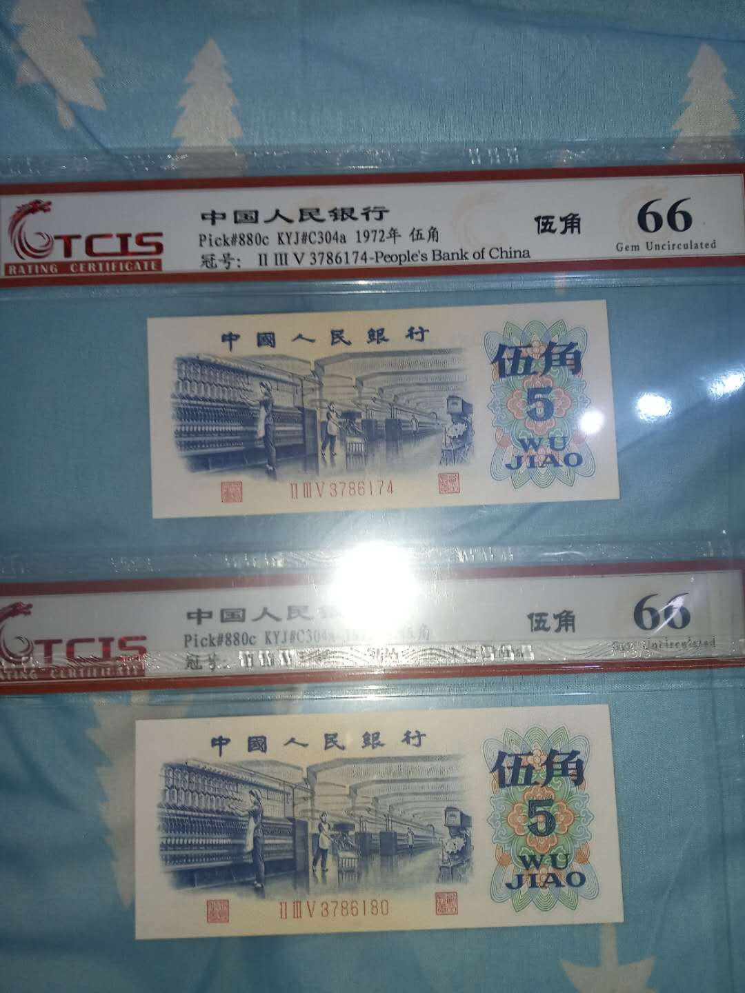 错版币稀有2/5角纺织漏色评级(单张价)