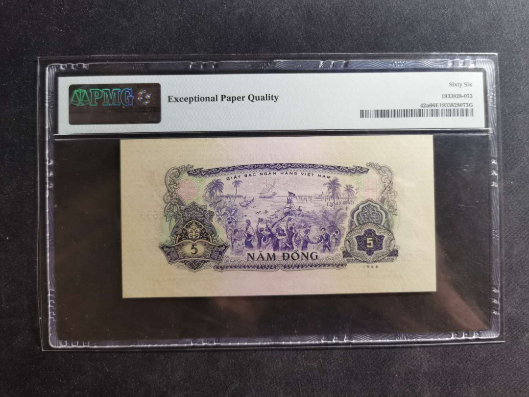【鲸贝乐淘】千字文·第“肆筵设席，鼓瑟吹笙”号拍卖 【中国代印】1966年越南🇻🇳 5盾，PMG66E 
