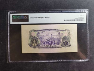 【鲸贝乐淘】千字文·第“肆筵设席，鼓瑟吹笙”号拍卖 【中国代印】1966年越南🇻🇳 5盾，PMG66E 