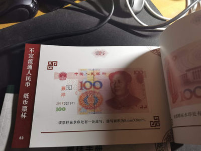 【鲸贝乐淘】千字文·第“肆筵设席，鼓瑟吹笙”号拍卖 【不宜流通人民币票样手册】全套原盒6本，全新全品，西安印钞有限公司监制