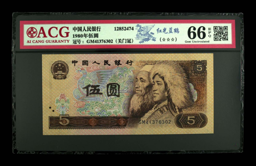 帝俊阁官方拍卖【自动结拍】 805关门冠金光蓝鹤爱藏评级66分三星一张 号码:GM41376302，荧光下正面非常好看正面金光闪耀中,一只仙鹤噙着千年灵芝展翅飞上太空， 因为爱藏暂时还没有金光蓝鹤这个标，所以爱藏评级备注:红光蓝鹤! 爱藏评级双标:关门冠+红光蓝鹤个性标签